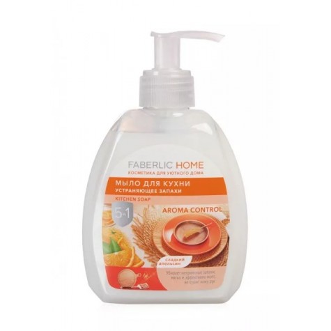 Мыло для кухни, устраняющее запахи «Сладкий апельсин» Faberlic