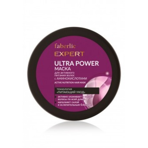 Маска для активного питания волос c аминокислотами «Ultra Power» Faberlic